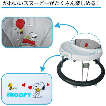 永和 スヌーピーよちよちウォーカー【送料無料 沖縄・一部地域を除く】【ラッピング不可商品】